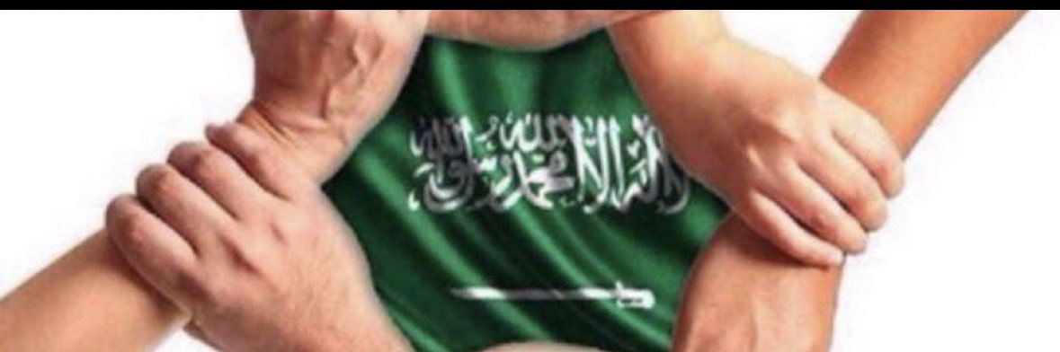 خالد عبدالعزيز الحميد banner