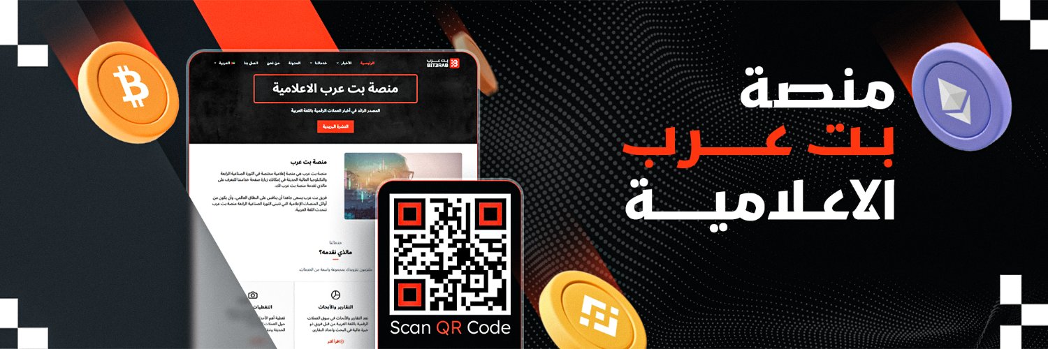 بت عرب banner