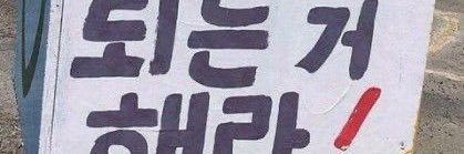 딱따리복박 banner