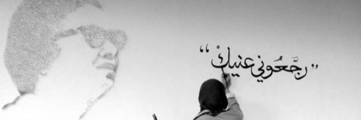 ڪيـۈتــھَہّ𓋜⁞♩. banner