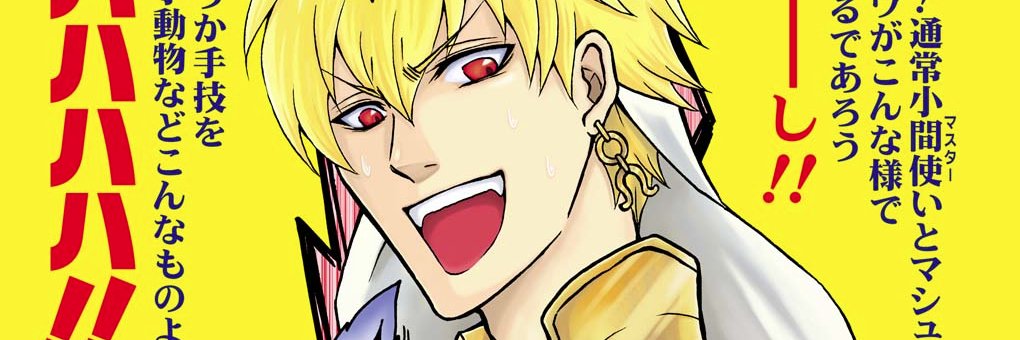 吉田カツミ 【バーニングパンチ/天破侠乱】今までありがとうございました banner