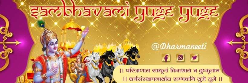 Dharmaneeti's profile banner image