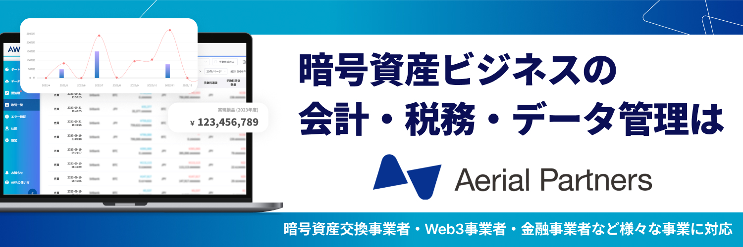 Aerial Partners banner