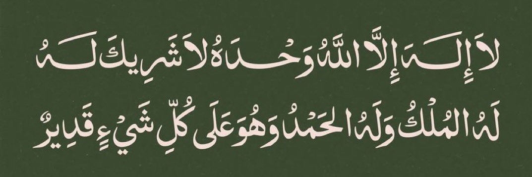 الـهَـيْــ𓅂ــثَـم . banner