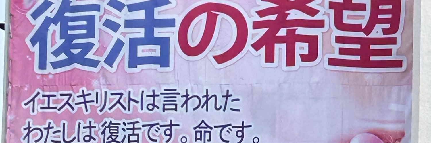 Shinrikte's profile banner image