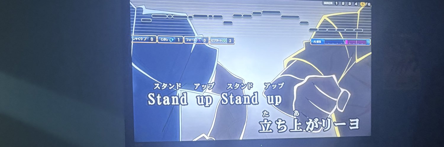 ろめ banner