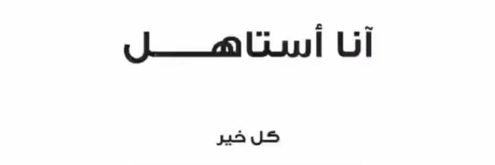 a8atn's profile banner image
