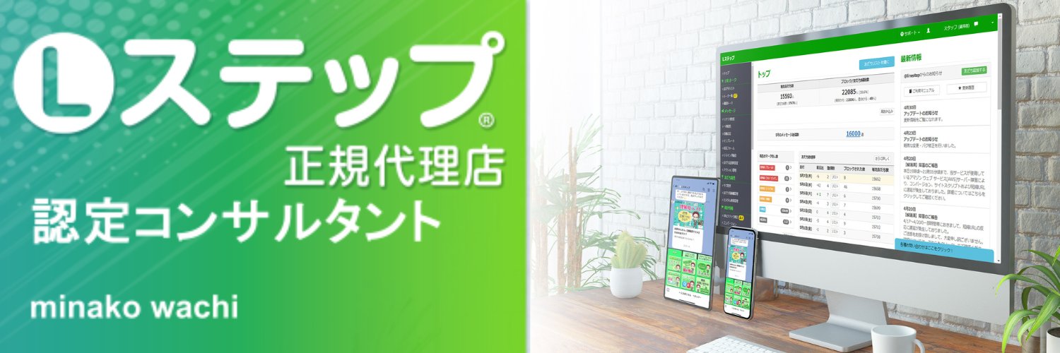 わち@集客のできるエンジニア banner