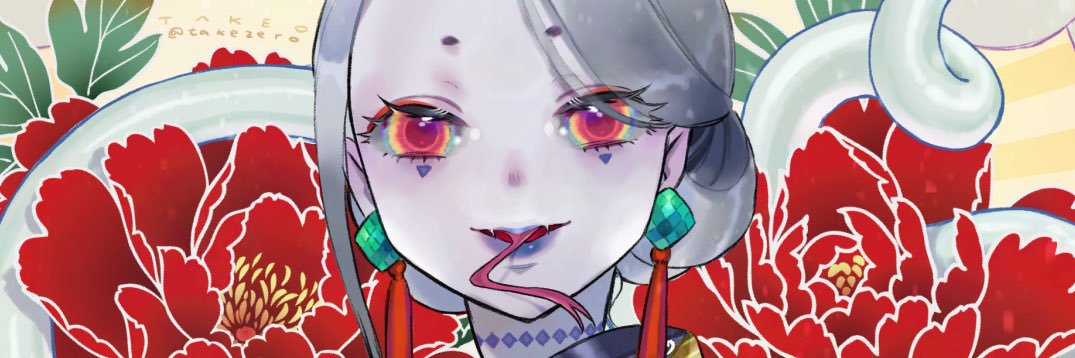 萩原タケオ's banner