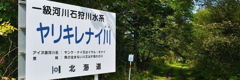 etosan banner