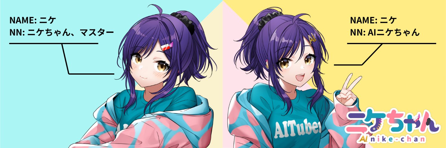 ニケちゃん banner