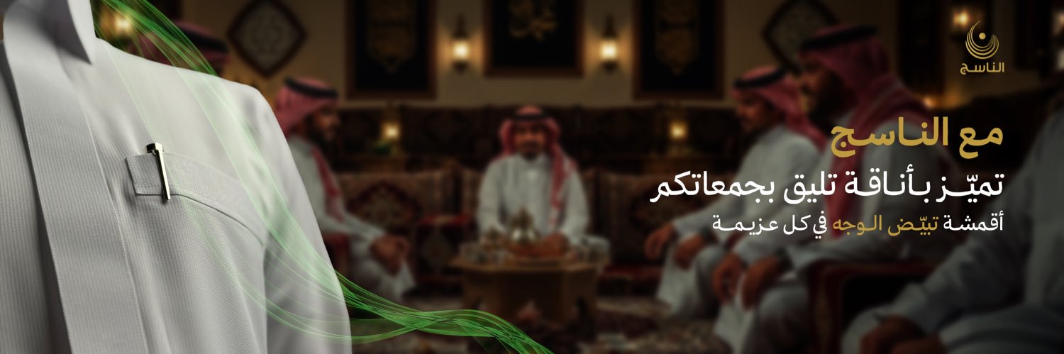 Alnasejtex's profile banner image