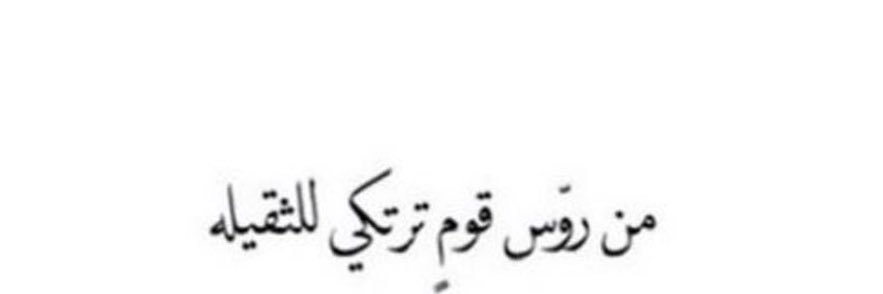 ﮼ميم..* banner