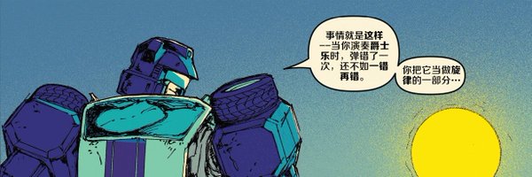 transparentpot Profile Banner