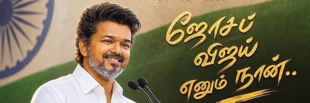 Ranjith Nagarajan banner