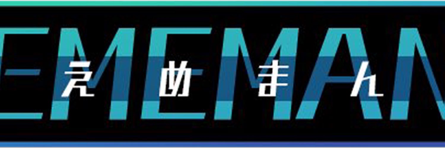 えめまん☕️ banner