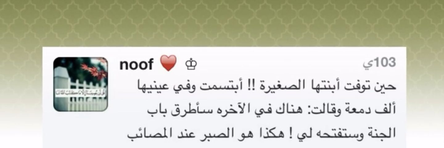 afaf__alsane's profile banner image