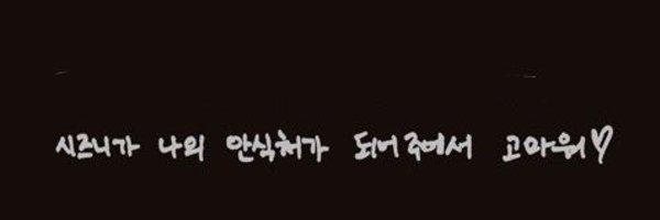 suh_heim Profile Banner