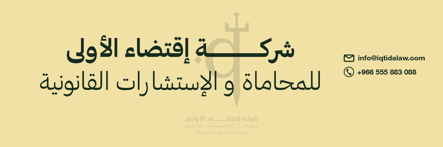 _iqtida's profile banner image