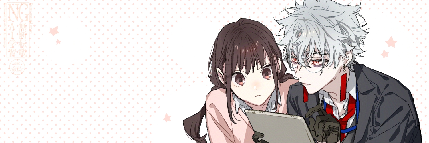 萩原ダイスケ's banner
