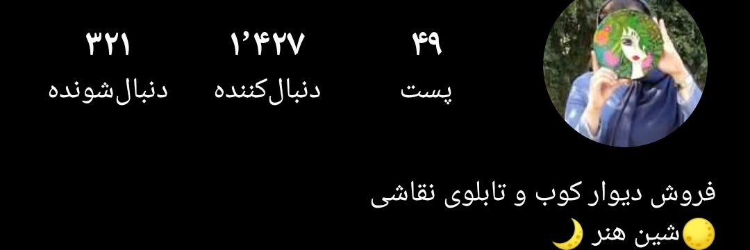 Shin_e_honar banner