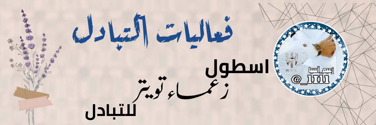 فعاليات التبادل 🇸🇦 banner