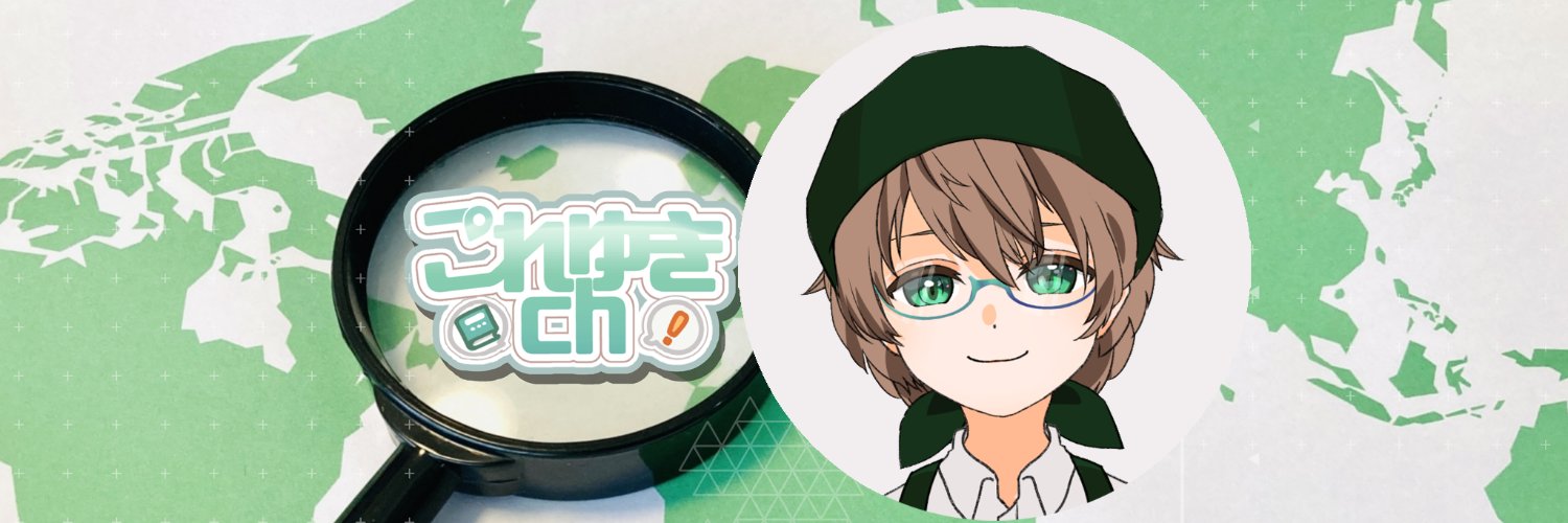 在原これゆき(AriwaraCoreyuki)🏹＠妻子持ちゲーム実況者 banner