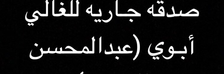 abwha_bint's profile banner image