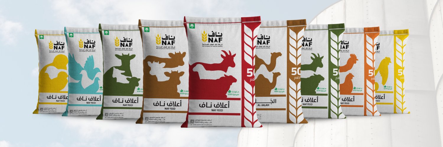 شركة ناف لصناعة الأعلاف banner