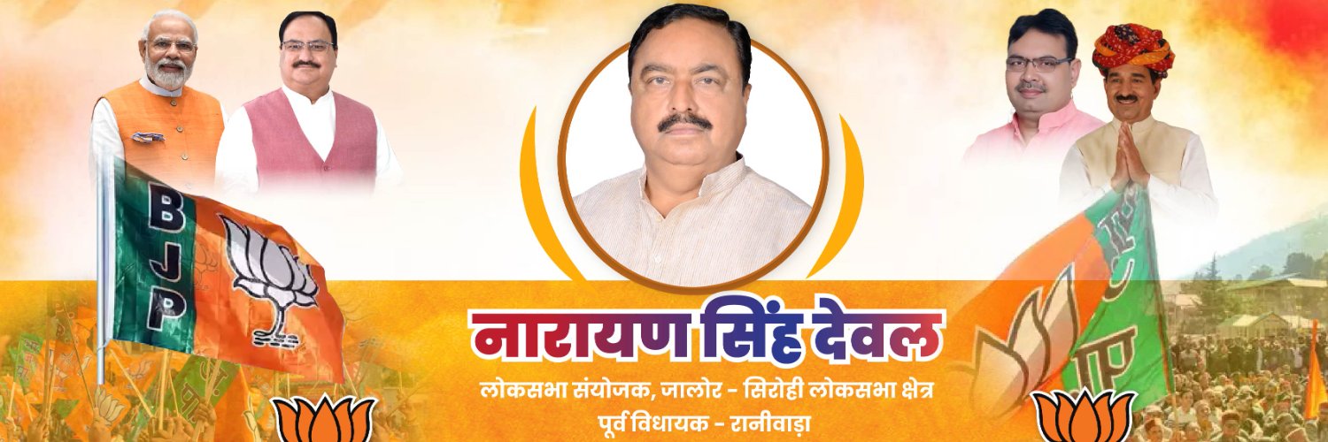 Narayan Singh Dewal (मोदी का परिवार) banner