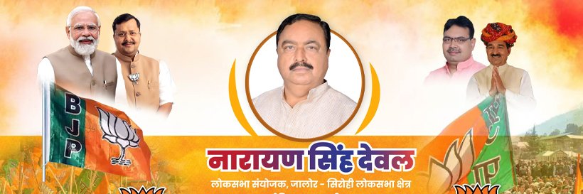 NsDewal's profile banner image