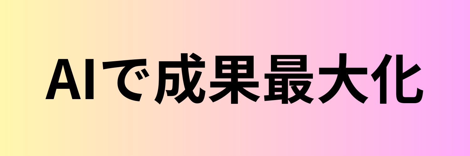 れお| AI×SNSの専門家 banner