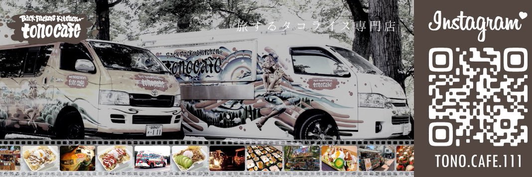 tonocafe111's profile banner image