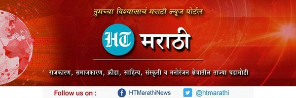 htmarathi Profile Banner