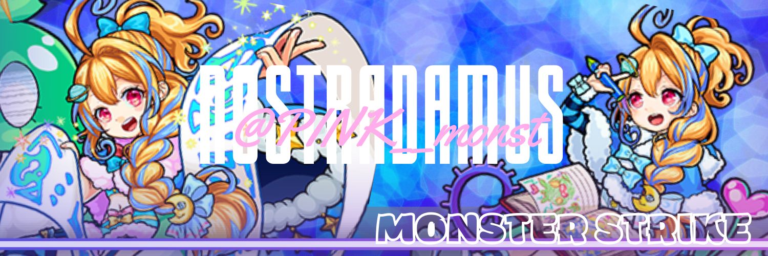 PINK__monst's profile banner image