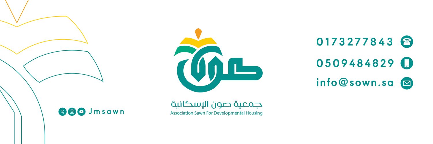جمعية صون الإسكانية banner