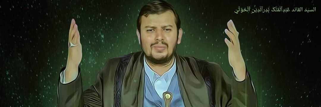 فدائي السيد عبد الملك الحوثي's banner