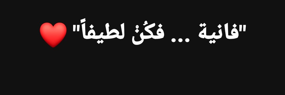 Reem4772's profile banner image