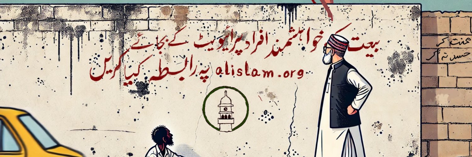 An Ahmadi banner