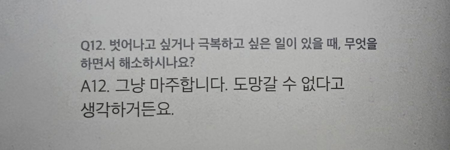 좋아해💛 banner