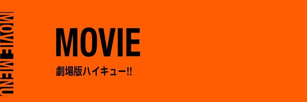 haikyuufilo Profile Banner