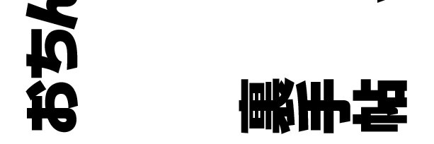おちんコス&LABO banner