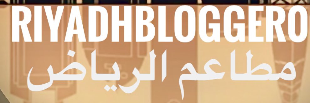riyadhblogger0's profile banner image