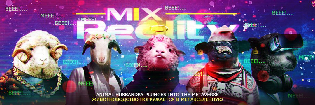 MixReality 🐑 banner