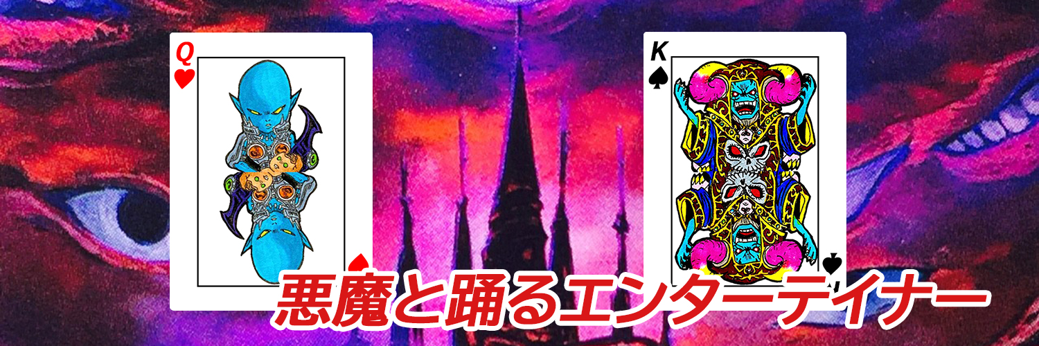 むらしょー【闇の決闘者】 banner