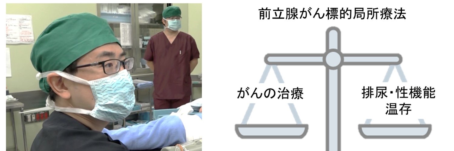 小路直 (SUNAO SHOJI) (Urologist) banner