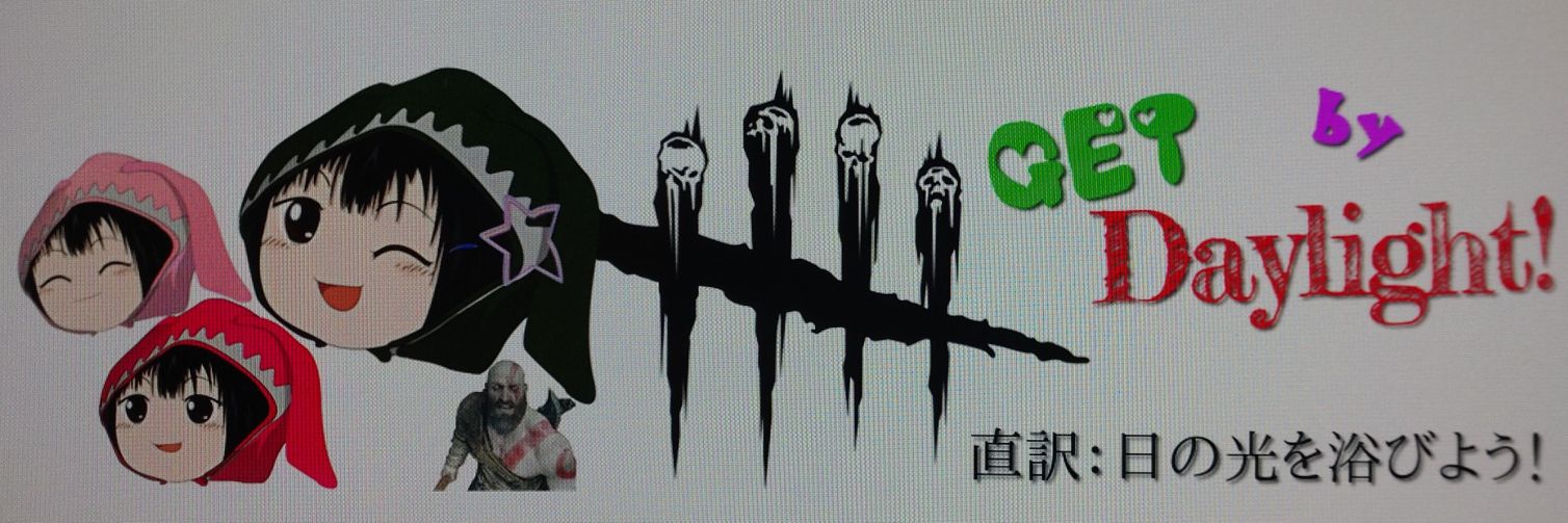 GETBYデイライト GBD banner