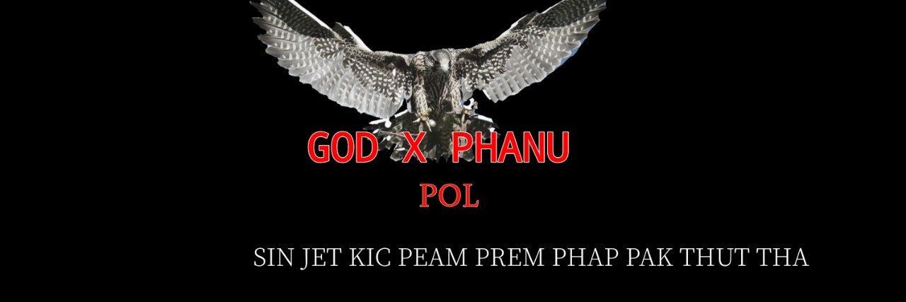 ภาณุธน banner