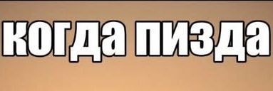 Сопли вместо смазки banner
