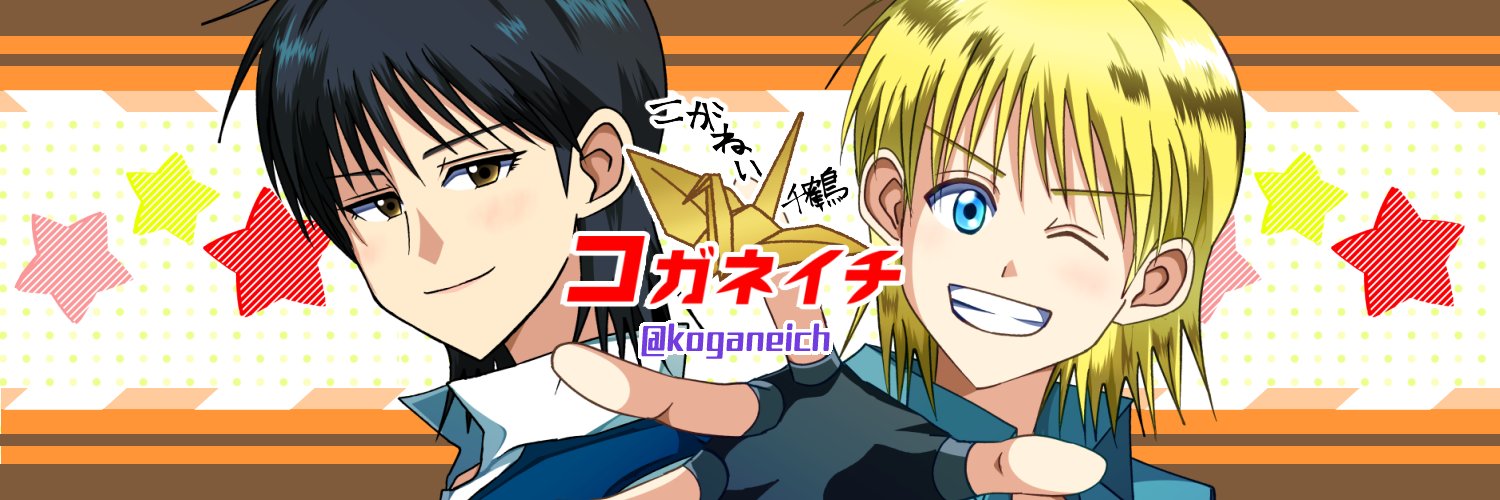 koganeich's profile banner image